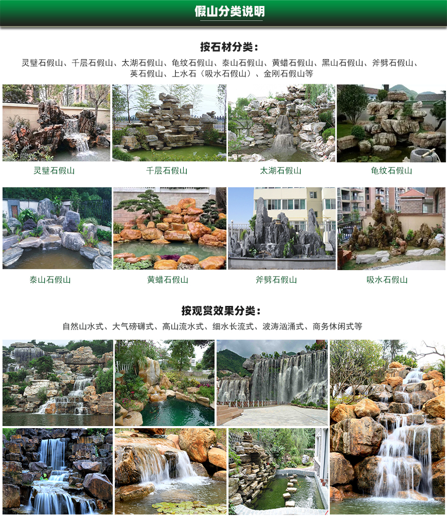 假山制作公司哪家好，別墅庭院魚池假山制作，假山制作廠家哪家好